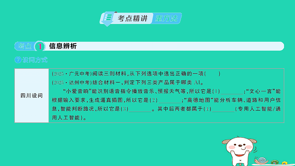 18067095第2页