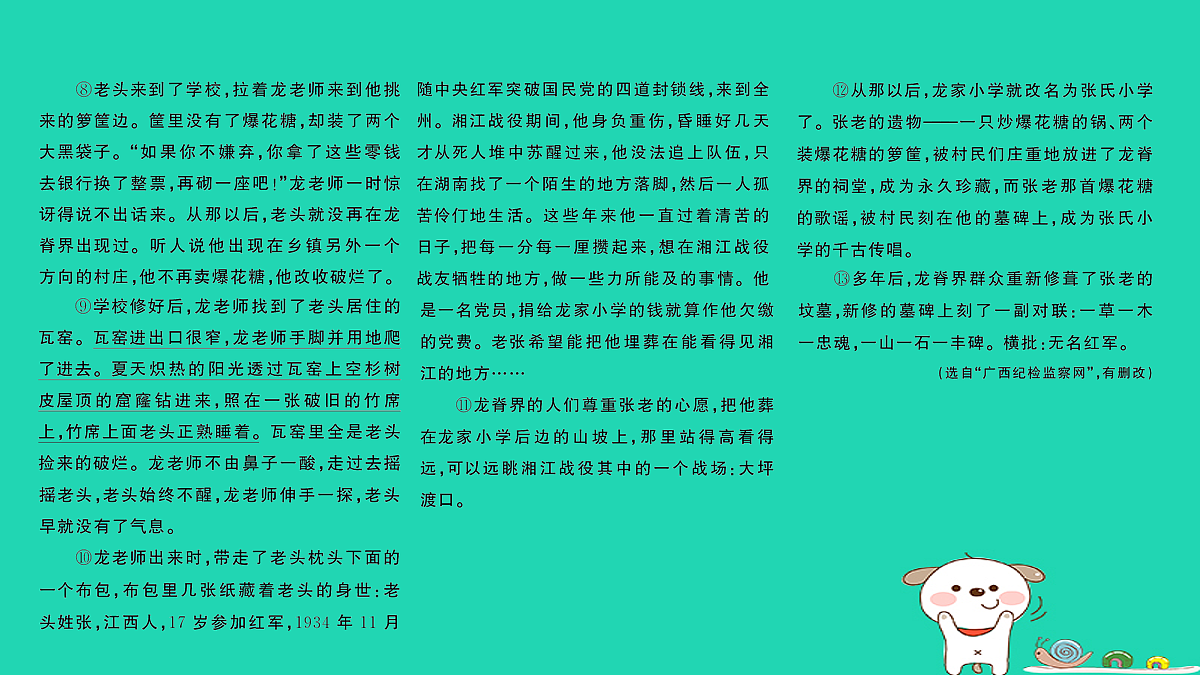 18067100第5页