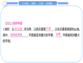 2026春地理商务星球版七年级下册8.3　俄罗斯第1课时　面积最大的国家课件