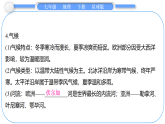 2026春地理商务星球版七年级下册8.3　俄罗斯第1课时　面积最大的国家课件