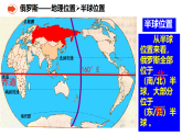 2026春地理商务星球版七年级下册8.3俄罗斯课件
