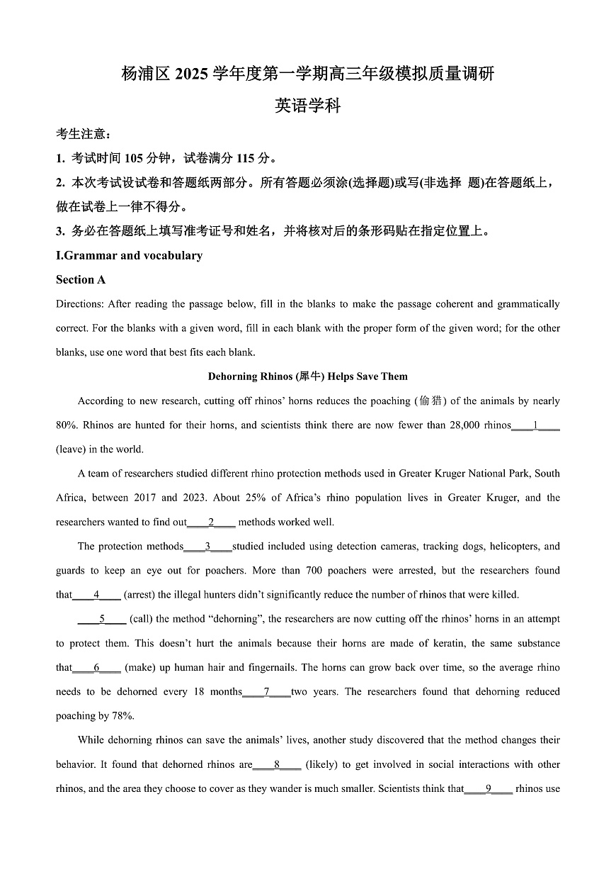 上海市杨浦区2026届高三上学期模拟质量调研（一模）英语试卷 Word版含解析第1页