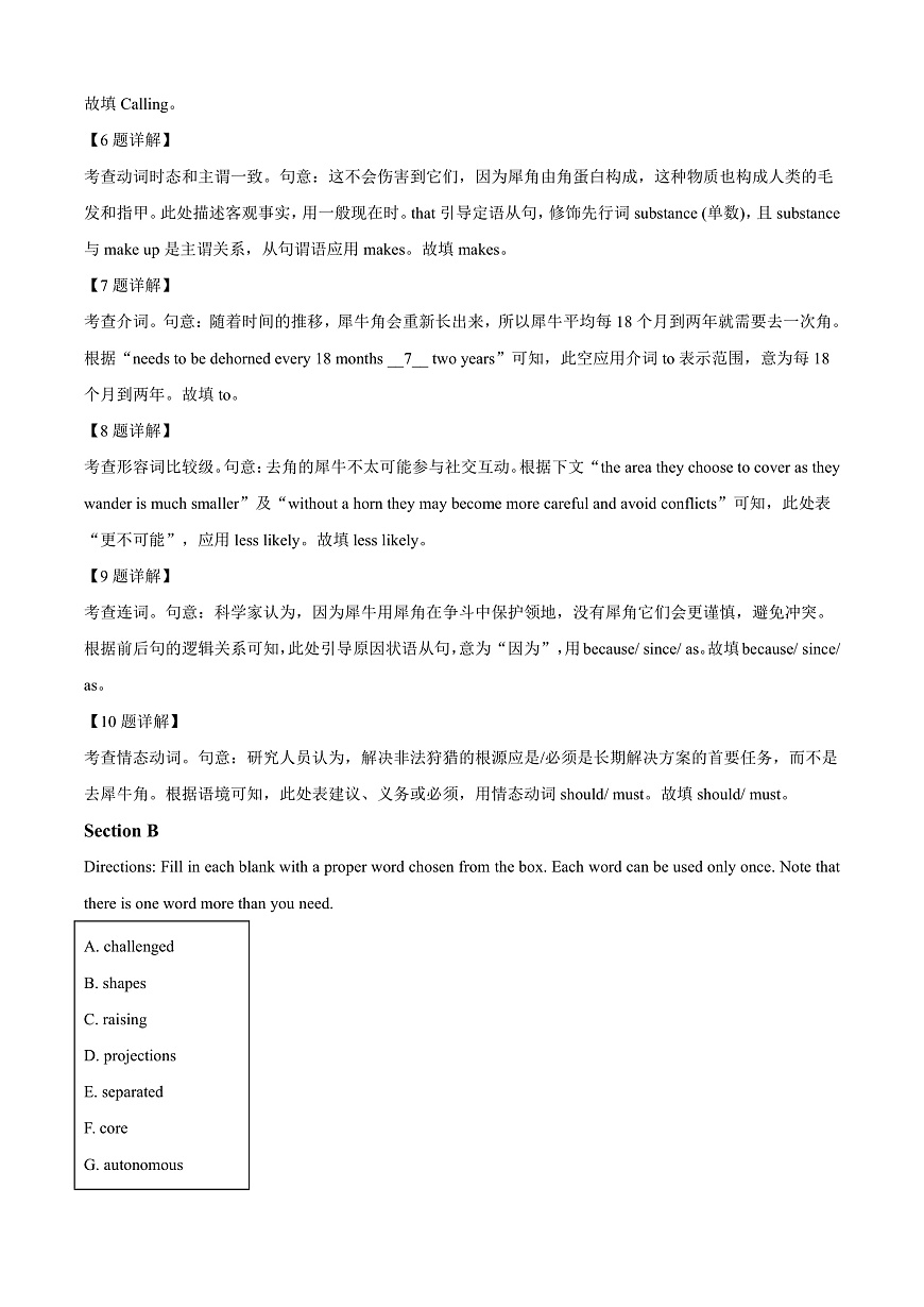 上海市杨浦区2026届高三上学期模拟质量调研（一模）英语试卷 Word版含解析第3页