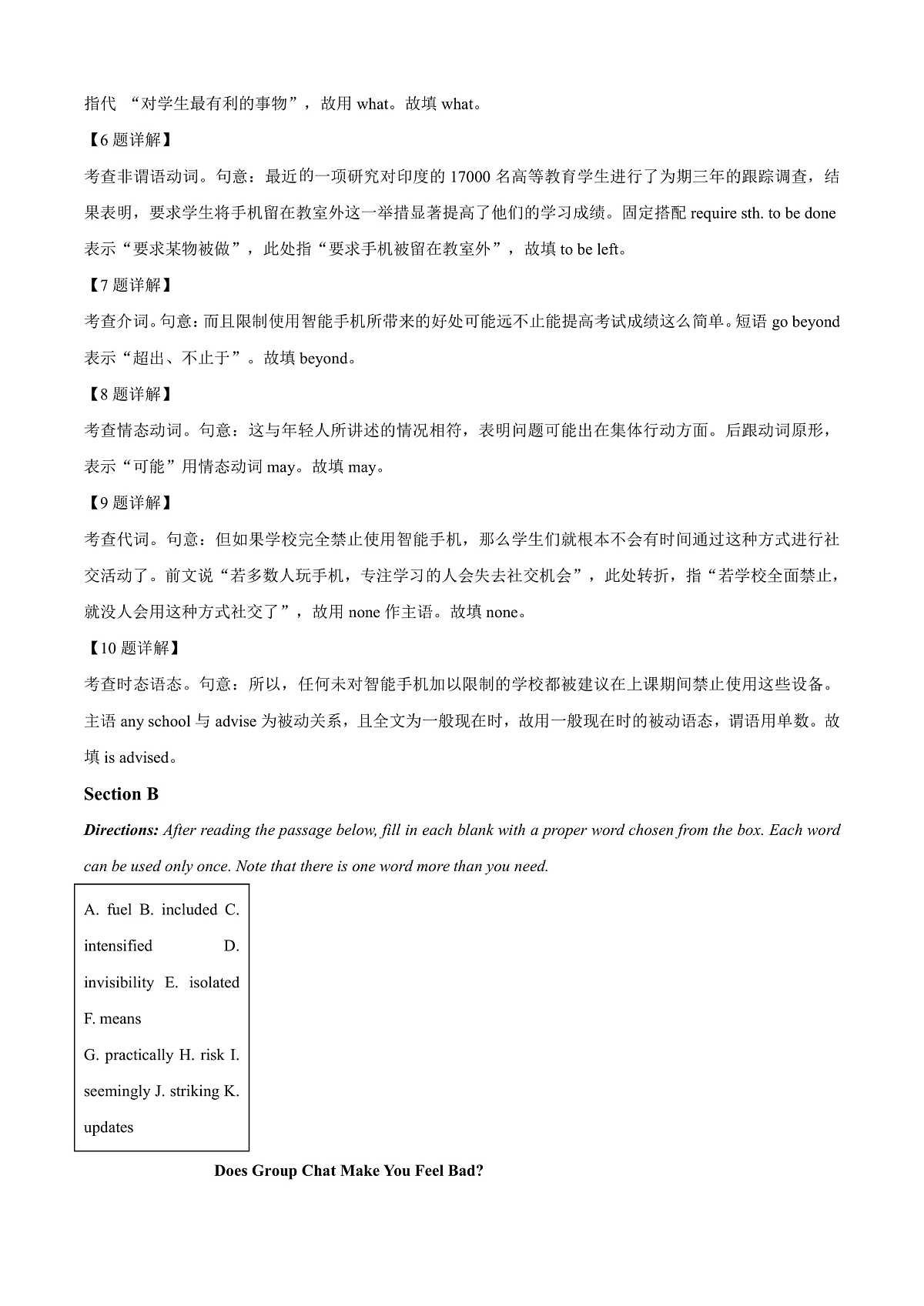上海市松江区2026届高三一模英语试题 Word版含解析第3页