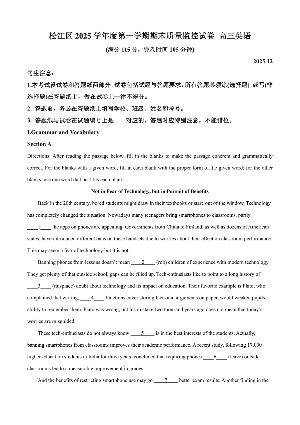 上海市松江区2026届高三一模英语试题（原卷版）第1页