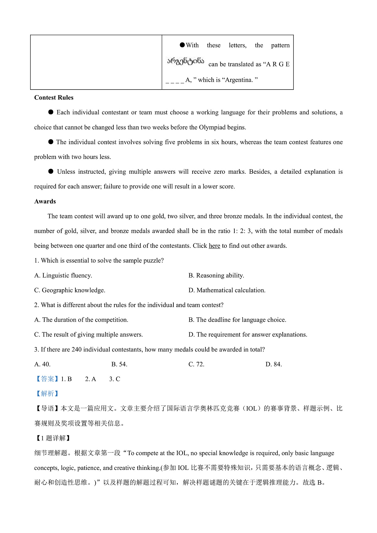 广东深圳市2026届高三年级第一次调研考试英语试卷 Word版含解析第2页