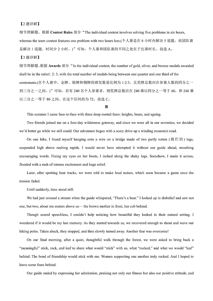 广东深圳市2026届高三年级第一次调研考试英语试卷 Word版含解析第3页