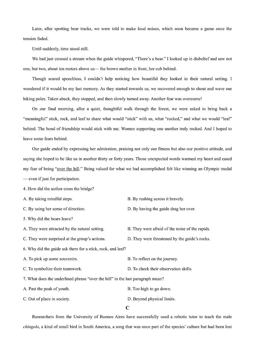 广东深圳市2026届高三年级第一次调研考试英语试卷（原卷版）第3页