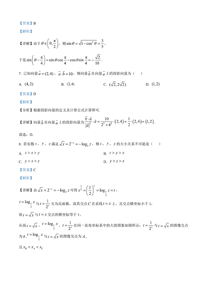 广东深圳市2026届高三年级第一次调研考试数学试题 Word版含解析第3页