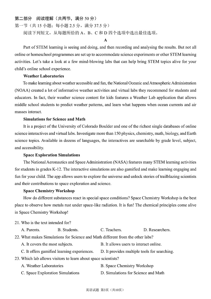 成都市第七中学2025~2026学年度下期高2026届二诊模拟考试 英语第3页