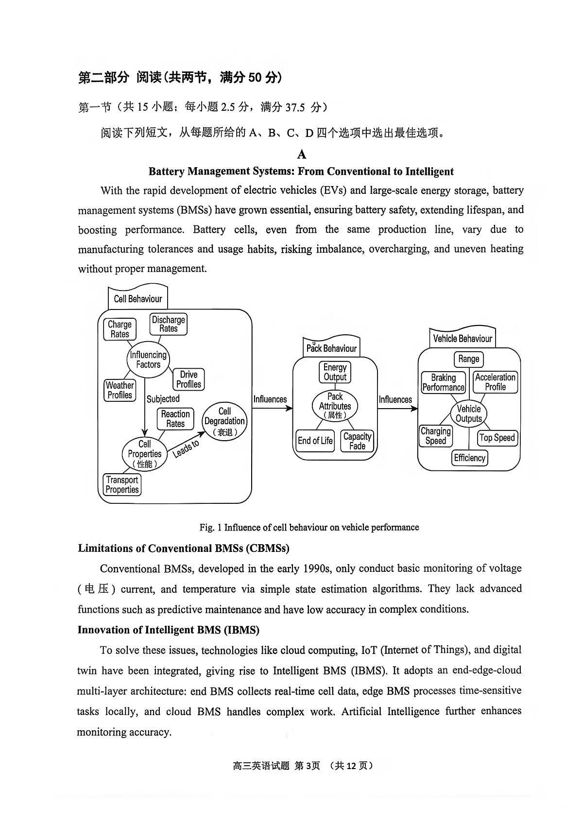 英语试卷-2026届山东省淄博市第一学期高三摸底质量检测（期末）第3页