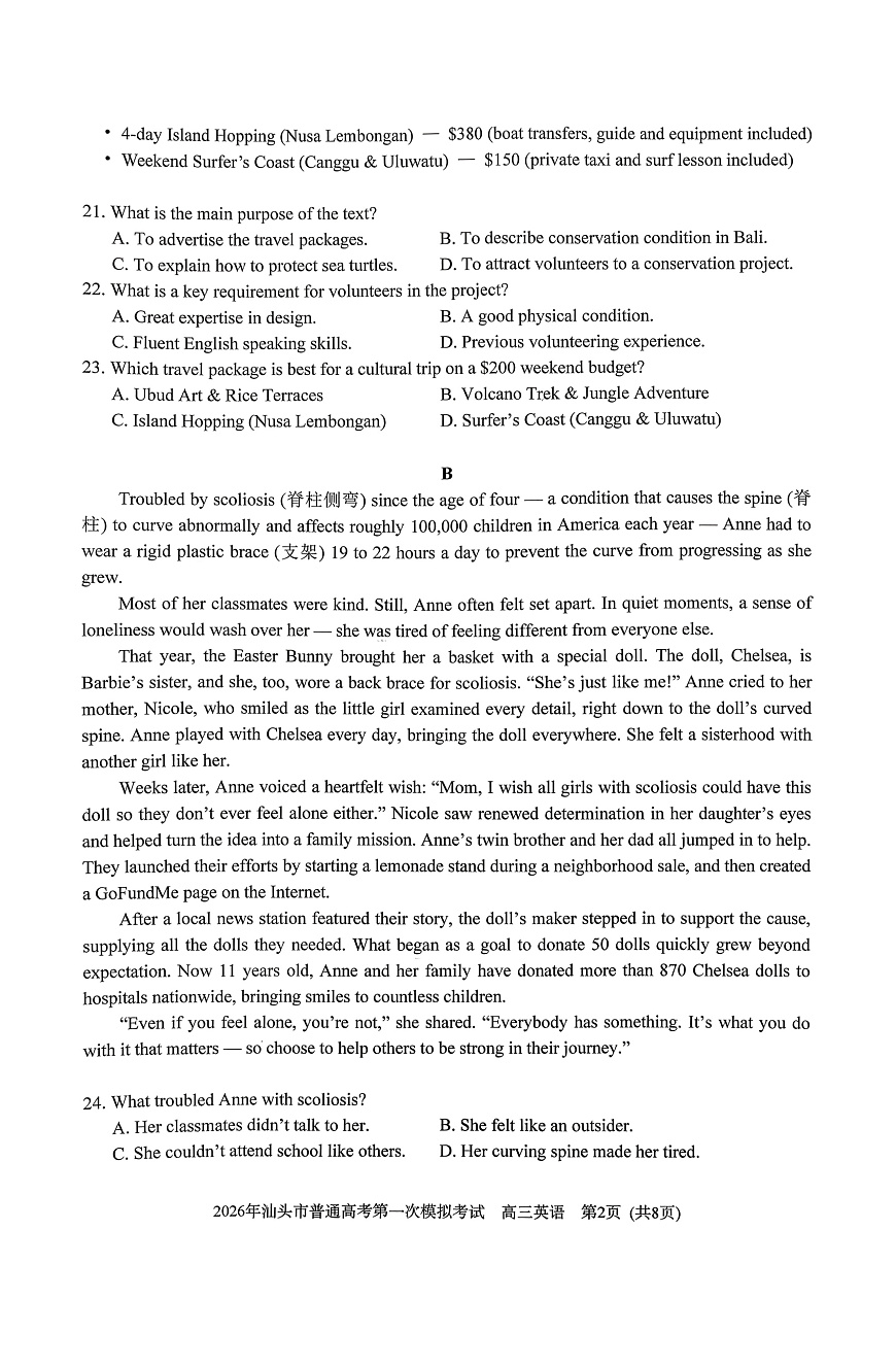 2026年汕头市普通高考第一次模拟考试 英语第2页