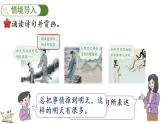 年、月、日的奥秘 0.2 年、月、日(课件)2025-2026学年冀教版三年级数学下册