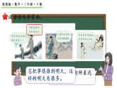 年、月、日的奥秘 年、月、日 课件  2025-2026学年冀教版数学三年级下册