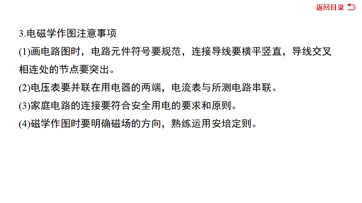 18067984第6页