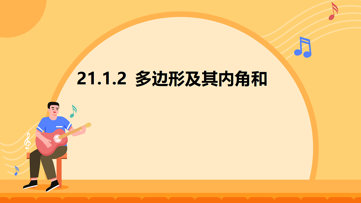 18068150第1页