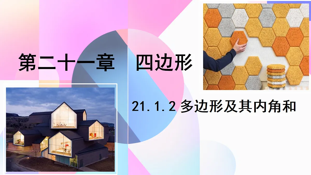 18068151第1页