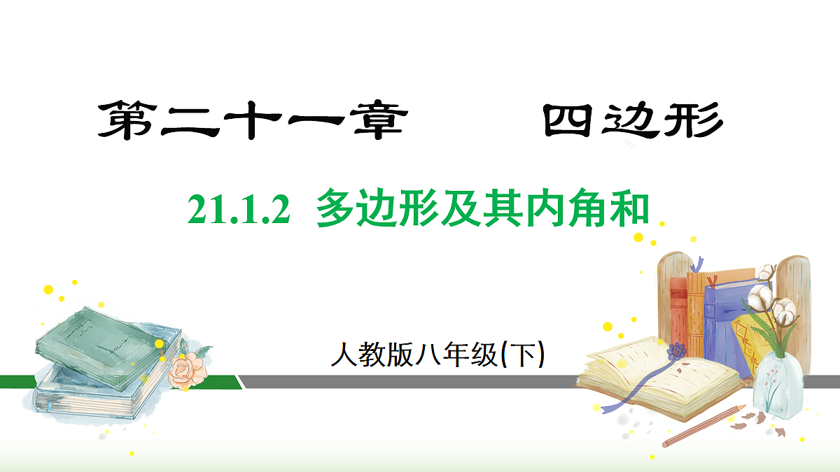 18068319第1页