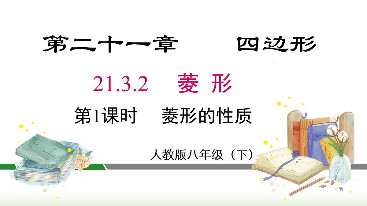 18068533第1页