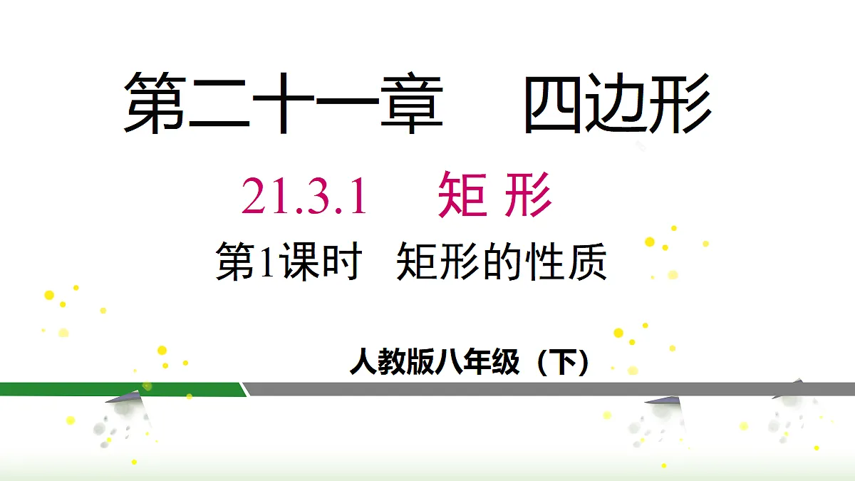 18068534第1页