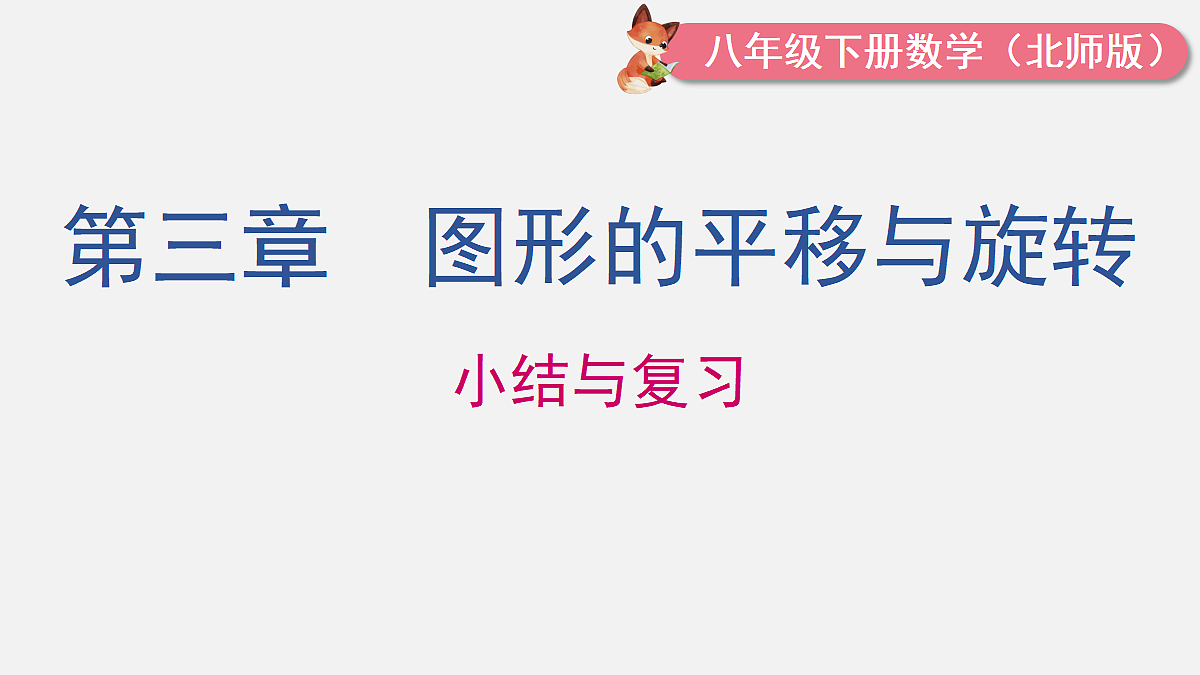 18068540第1页