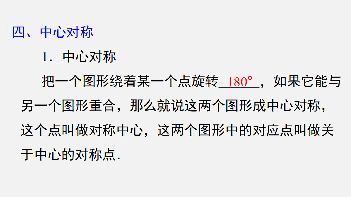 18068540第5页