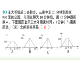 第二十二章  函数 小结与复习 (课件)2025-2026学年人教版八年级数学下册