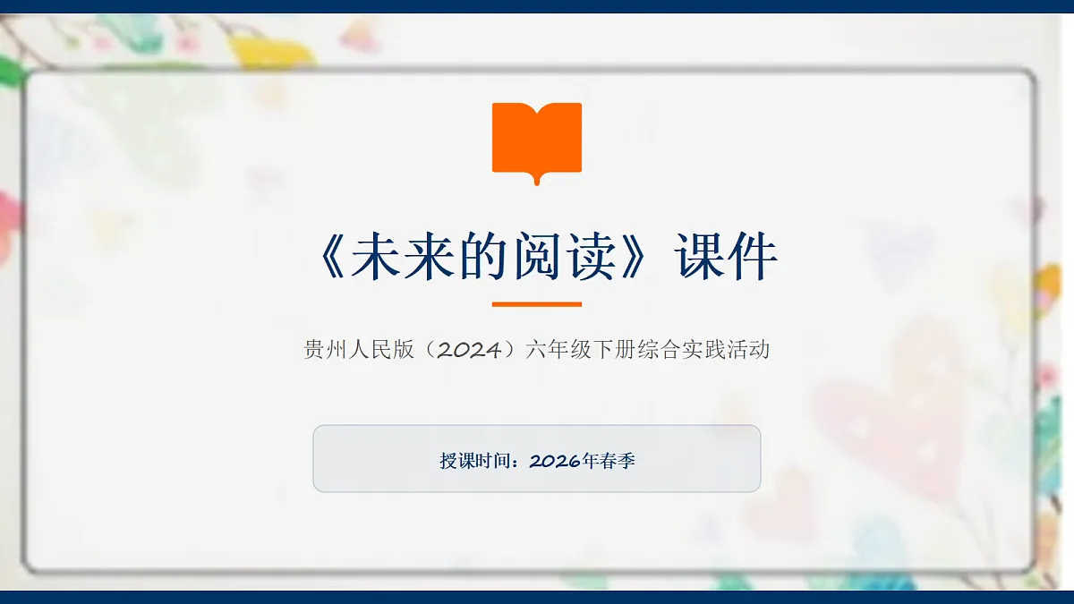 18068730第1页
