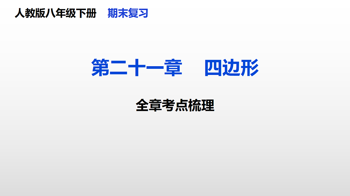18069001第1页