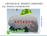 垃圾分类中的数学问题 第1课时 家庭生活垃圾总量（课件）-2025-2026学年苏教版三年级数学下册