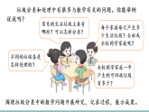 垃圾分类中的数学问题 第1课时 家庭生活垃圾总量（课件）-2025-2026学年苏教版三年级数学下册
