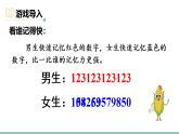 简单的周期（课件）-2025-2026学年苏教版三年级数学下册