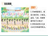 简单的周期（课件）-2025-2026学年苏教版三年级数学下册