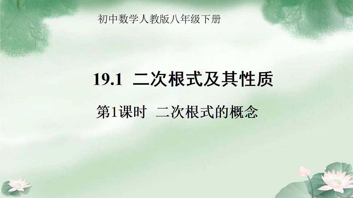 18069201第1页