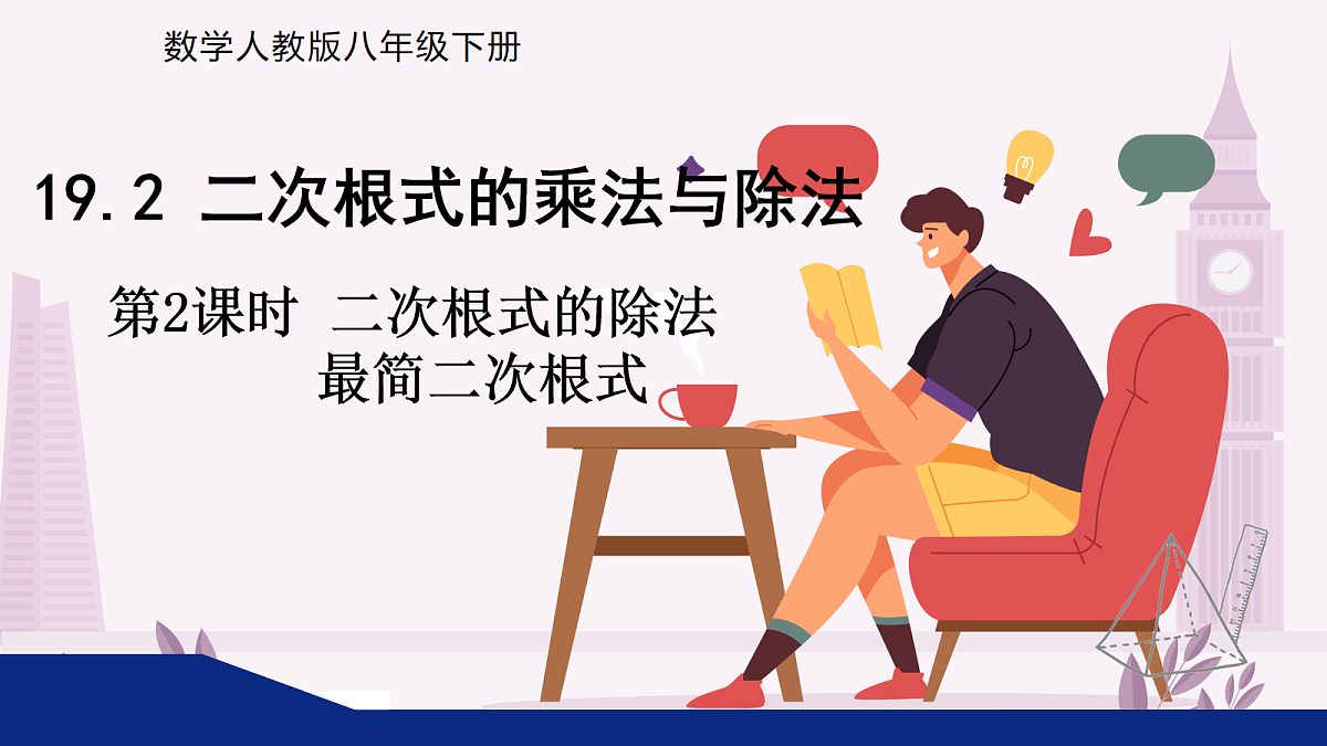 18069202第1页