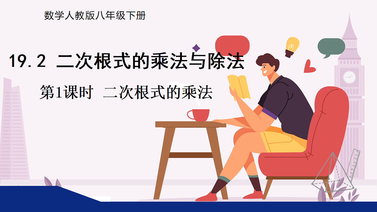 18069203第1页