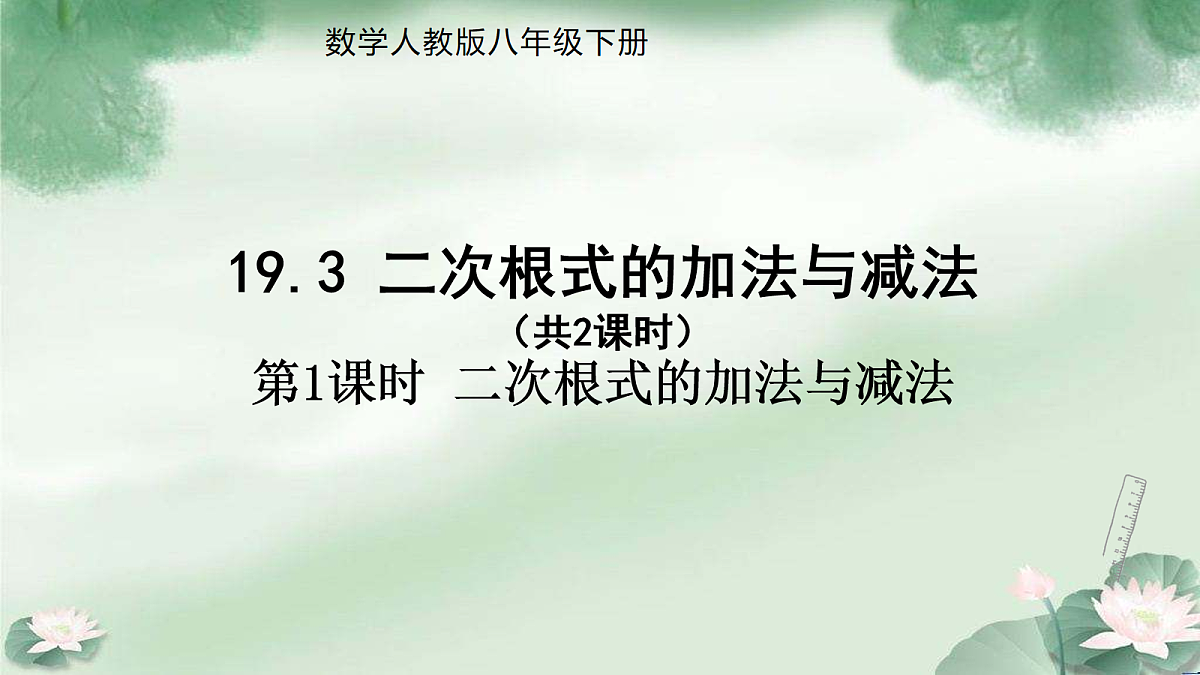 18069204第1页