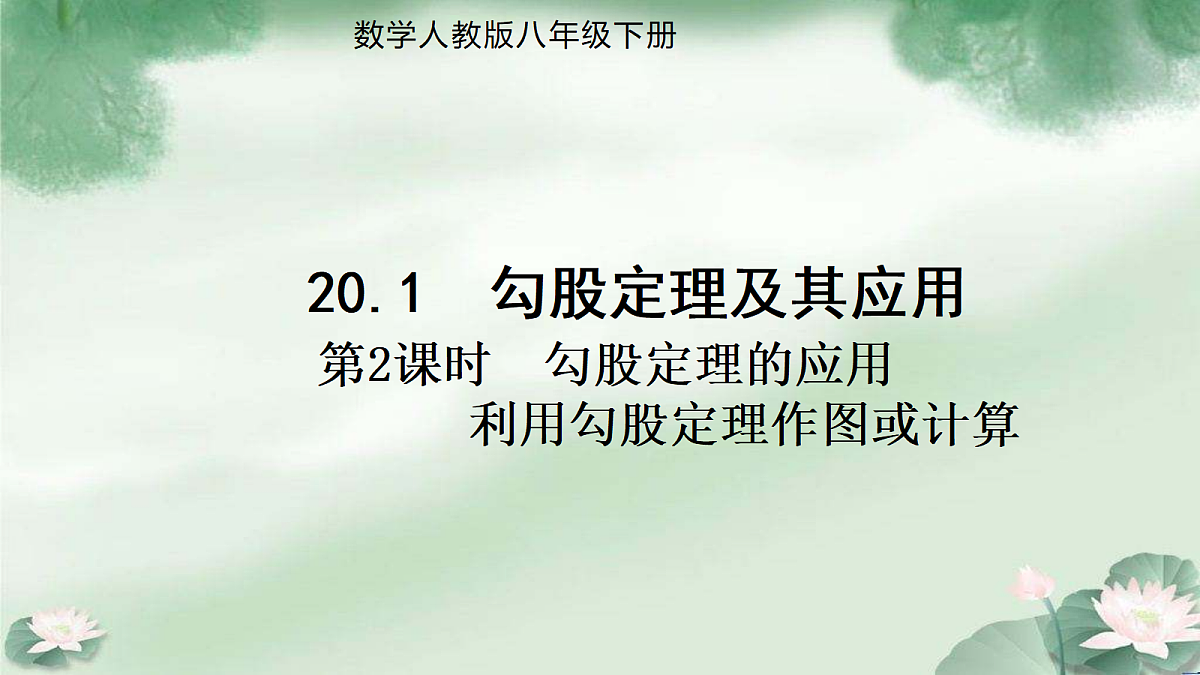 18069205第1页