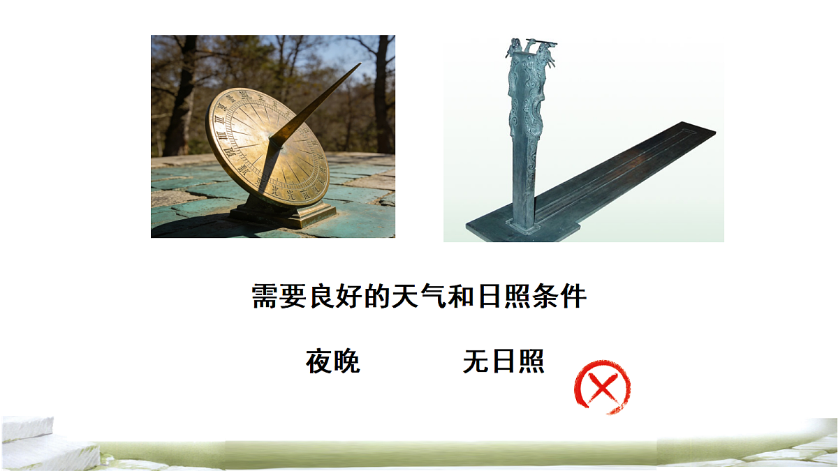 活动六：古代计时工具小讲堂第6页