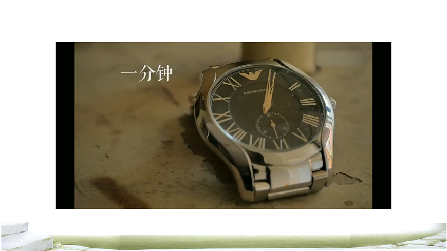 活动四：在活动中体验时间第7页