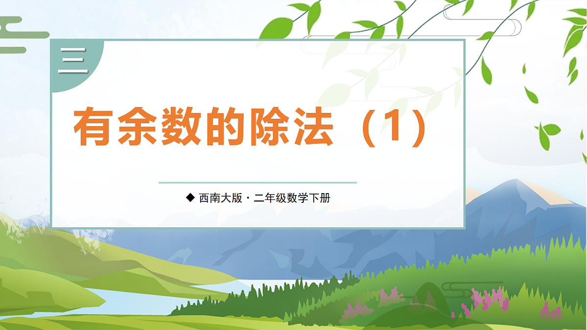 18069348第1页