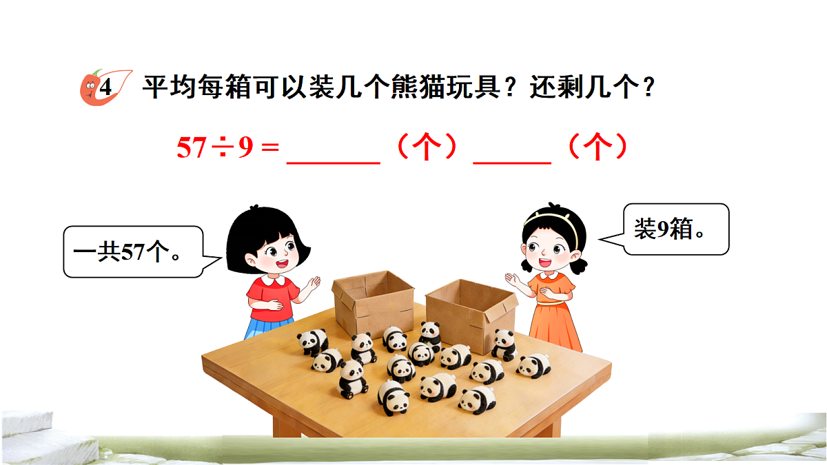 18069348第7页