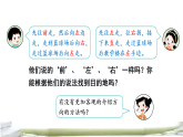 综合与实践  我的学校活动一：在图上看学校的位置（课件）2025-2026学年西师大版二年级数学下册