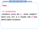 2026春地理商务星球版七年级下册8.3　俄罗斯第2课时　得天独厚的自然资源　横贯东西的交通课件