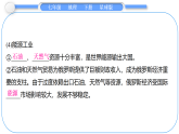 2026春地理商务星球版七年级下册8.3　俄罗斯第2课时　得天独厚的自然资源　横贯东西的交通课件