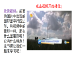 18.2.1 第1课时 菱形的性质（课件+素材）2025-2026学年华东师大版八年级数学下册