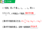 19.1.2 加权平均数（课件）2025-2026学年华东师大版八年级数学下册