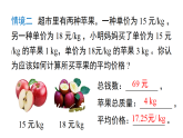 19.1.2 加权平均数（课件）2025-2026学年华东师大版八年级数学下册