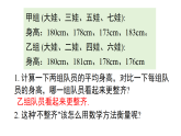 19.2.1 方差（课件）2025-2026学年华东师大版八年级数学下册