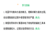 19.2.2  用计算器求平均数和方差（课件）2025-2026学年华东师大版八年级数学下册